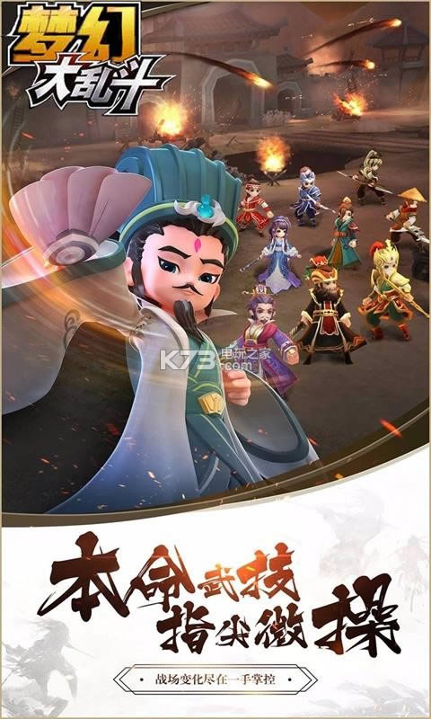 梦幻大乱斗破解版(暂未上线)-梦幻大乱斗内购破解版v1.0.0