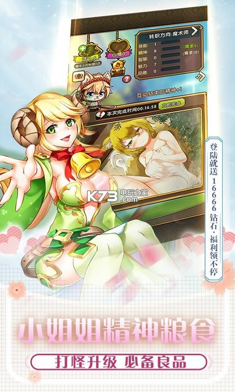 契约女神满v版(暂未上线)-契约女神满v破解版v1.0.0