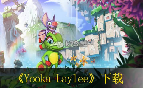 wiiu Yooka LayleeԤԼ(δ)