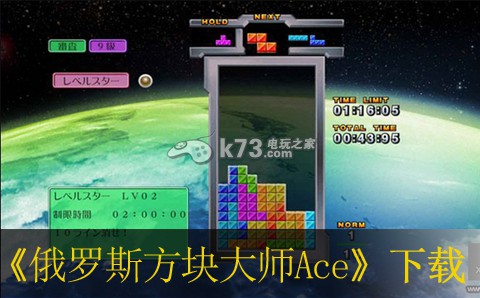 xbox360 俄罗斯方块大师Ace日版(暂未上线)