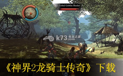 xbox360 神界2龙骑士传奇美版(暂未上线)