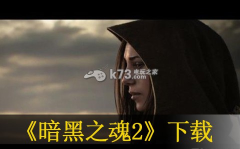 xbox360 黑暗之魂2美版(暂未上线)