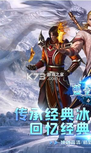 帝战盟重冰雪版-帝战冰雪版本下载v1.0.0复古冰雪版