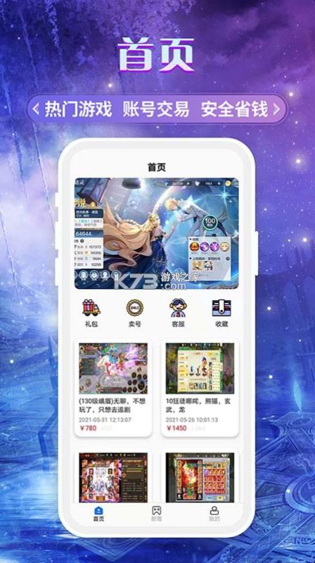 易游app-易游游戏中心官方版下载v3.0.21817游戏平台