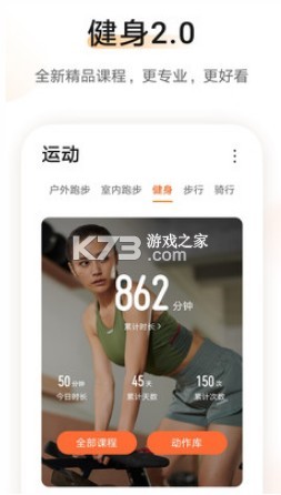 运动健康华为app-运动健康app华为下载最新版v12.0.11.300计步器下载