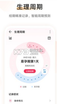 华为运动健康ios版-华为运动健康苹果手机版下载v12.0.11.300iPhone版