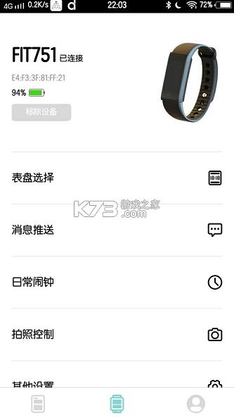 dafit手环app官方版-dafit智能手环app下载v2.0.0-1407-g93867132a安卓最新版