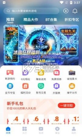 奇喵手游盒子app安卓版-奇喵手游盒子app下载v1.0最新版