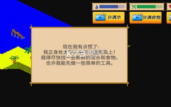 孤岛历险记游戏-孤岛历险记下载v1.0.11.01最新版