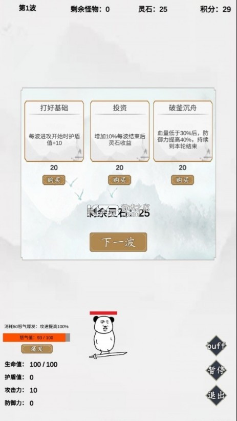 无尽仙路游戏-无尽仙路小游戏下载v1.0.009安卓版