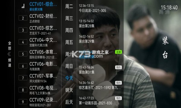 tvapp°-tv appv2.5.0׿