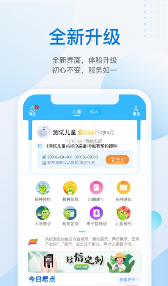 籦appԤԼ-籦appٷv6.0.1appע