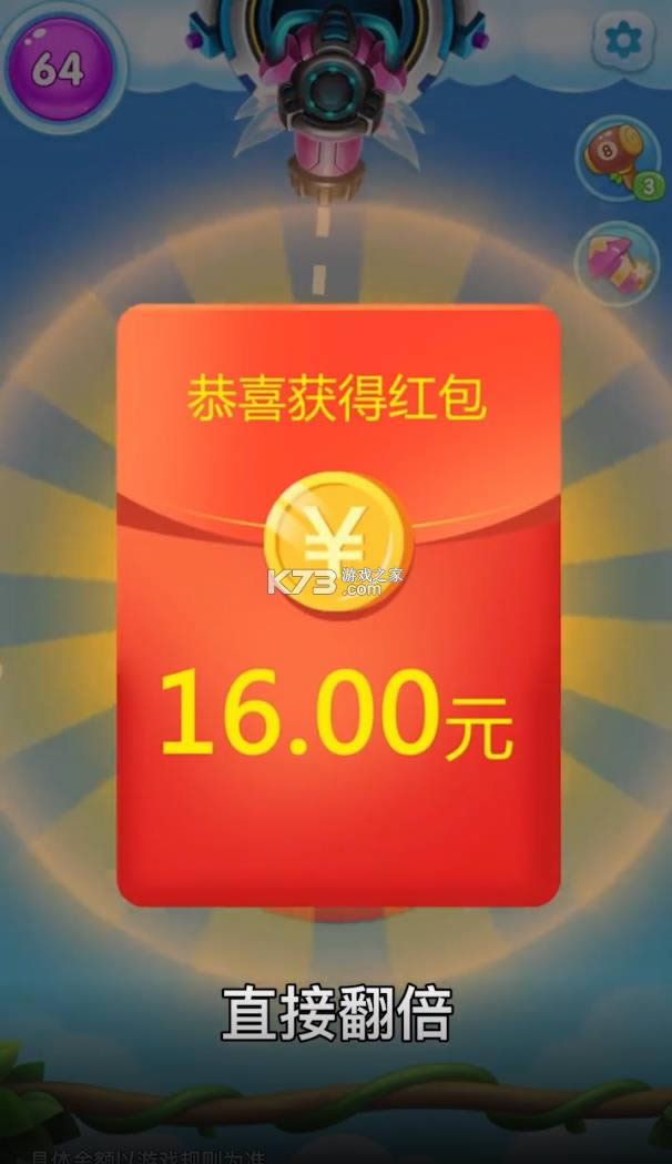 萌动球球下载-萌动球球2048游戏下载v0.0.13新版