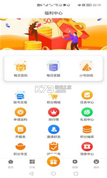 库巴手游app安卓版-库巴手游盒子app下载v2.1最新版