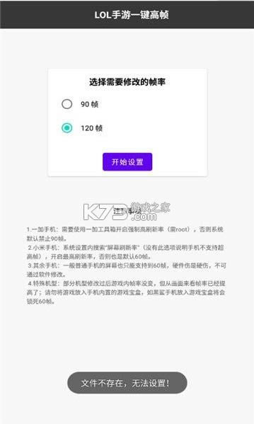 lol手游帧率修改器安卓版-lol手游一键高帧数修改器下载v1.0免费版