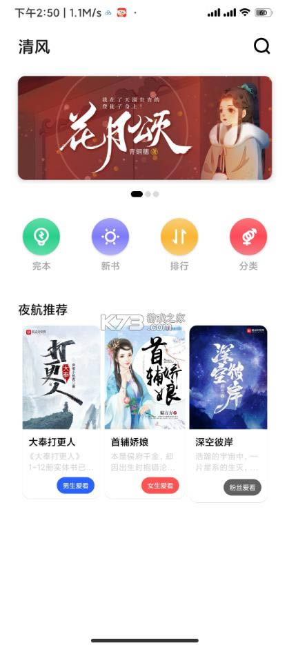 夜航匣子app-夜航匣子最新版下载安装v2.0官方版