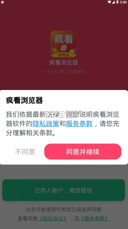 迴app-迴v2.4.36.0