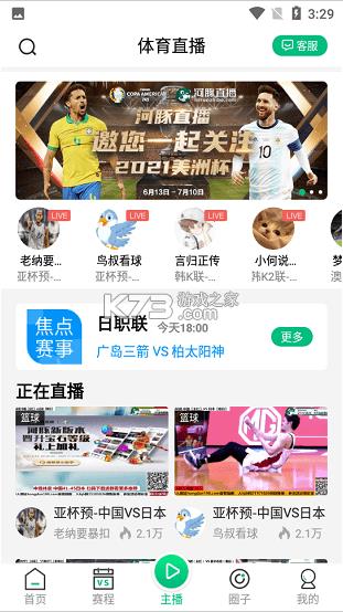 河豚直播体育app-河豚体育直播app官方版下载v4.0.7最新版
