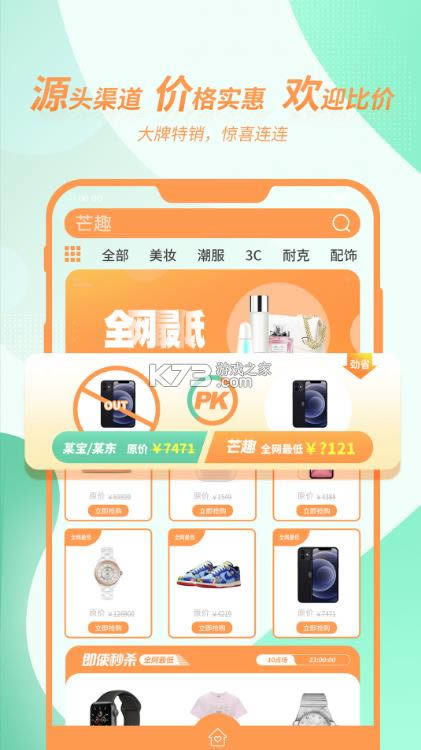 芒趣app-芒趣最新版下载v1.6手机版