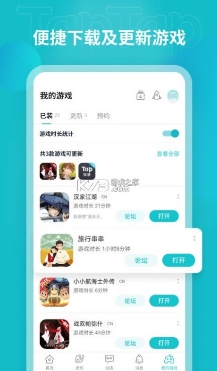 taptap2017汾-taptap2017v1.8.12017ɰ