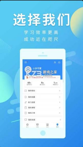 多学帮app-多学帮手机版下载安装v1.0.1.5最新版