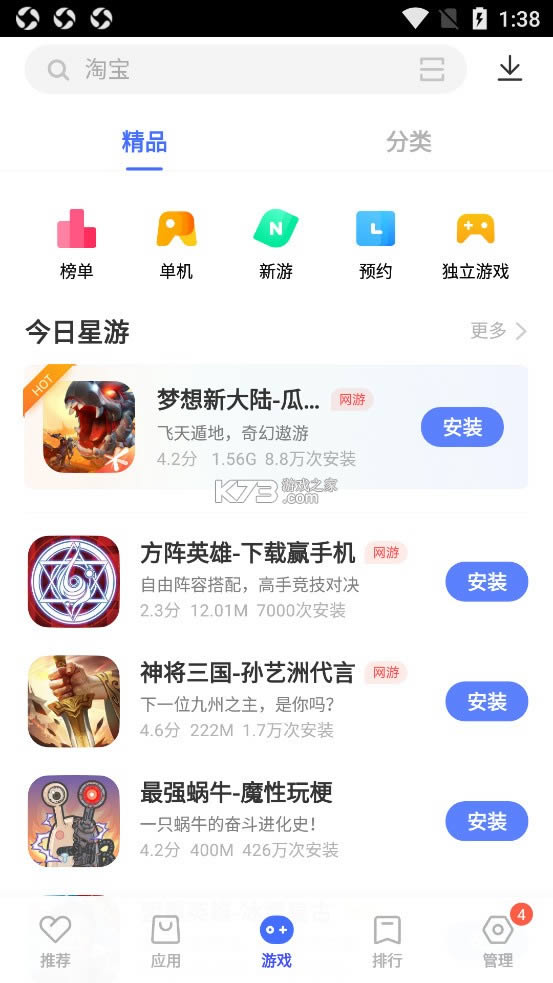 vivo应用商店安卓客户端-vivo应用商店安卓官方版下载v8.78.0.0