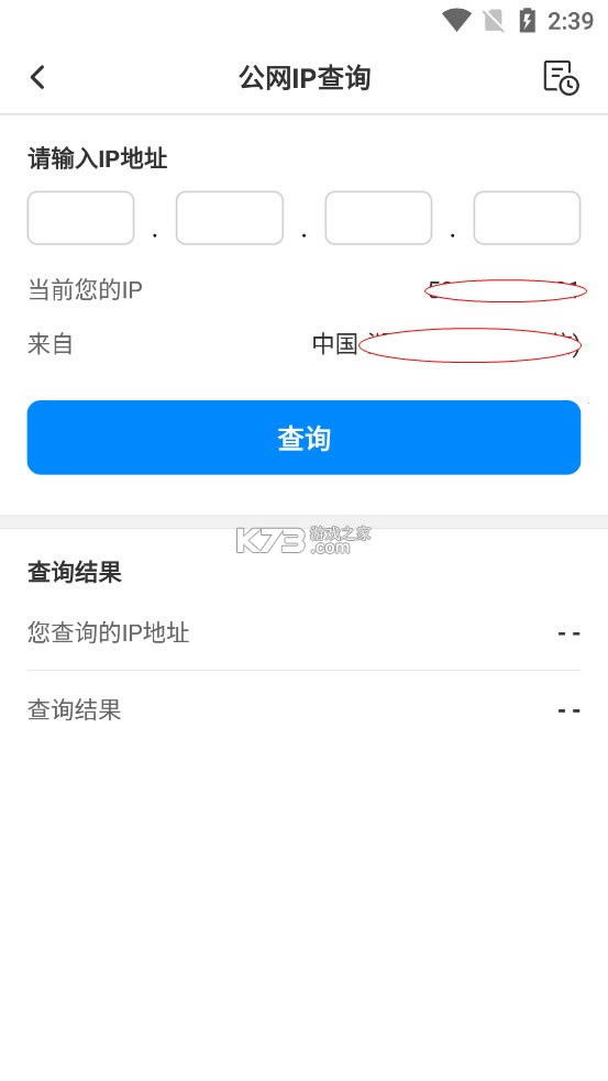 网络百宝箱app官方版-网络百宝箱app下载安卓v2.0.7最新版