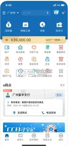 建设银行老版本app-建设银行老版本下载安装v4.1.7