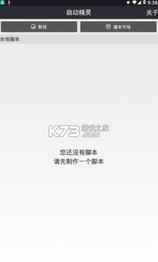 自动精灵app手机版-自动精灵免费版下载v2.21.2最新版本