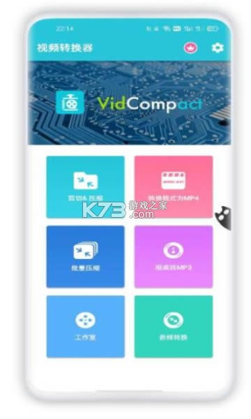 Ƶתvidcompact߼ƽ-vidcompactƵתƽ2022v3.7.0ѸѰ