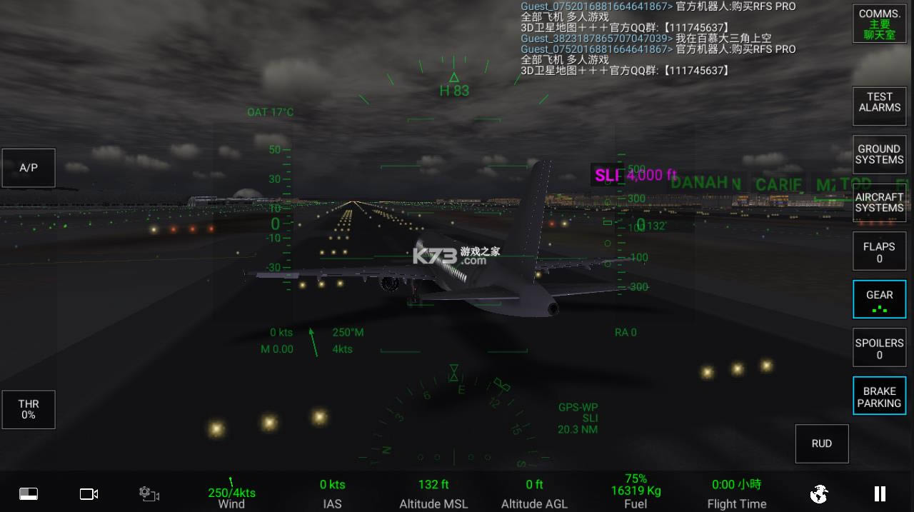 Real Flight Simulator破解版-Real Flight Simulator最新破解版下载v1.5.0内购破解版