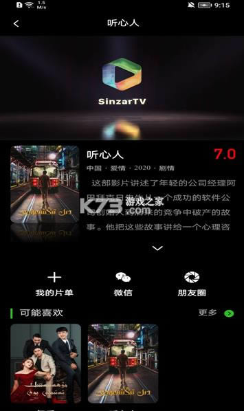 sinzartvappٷ-sinzartvذװv1.0.7׿