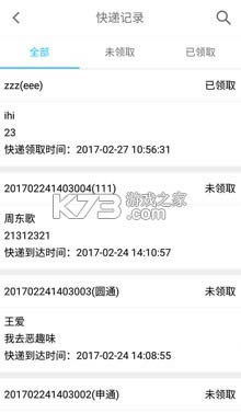 安图物业app-安图物业软件下载安装v1.0.5安卓版