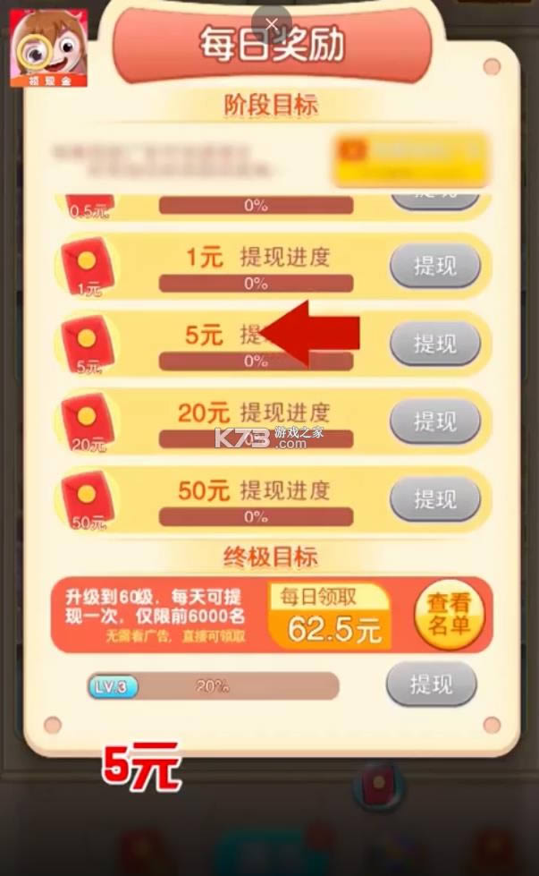 找不同大师红包版-找不同大师赚钱游戏下载v1.3.5.1领红包版