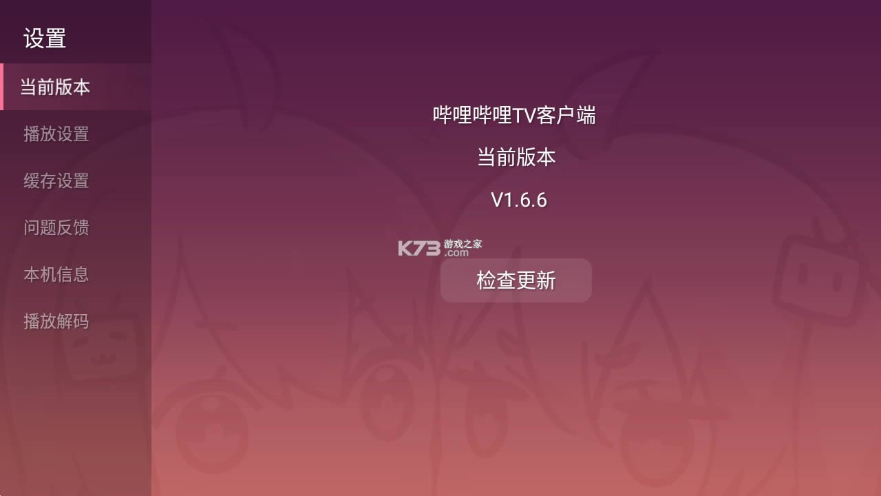 СӵĻ-ӵĻv1.6.6bilibili tvĻ