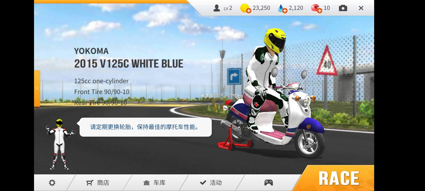 真实摩托real moto破解版最新版-realmoto破解版中文下载v1.1.54无限金币