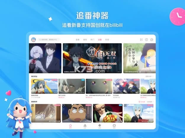 hd׿ƽ-hd汾v1.8.0bilibili hdͻ