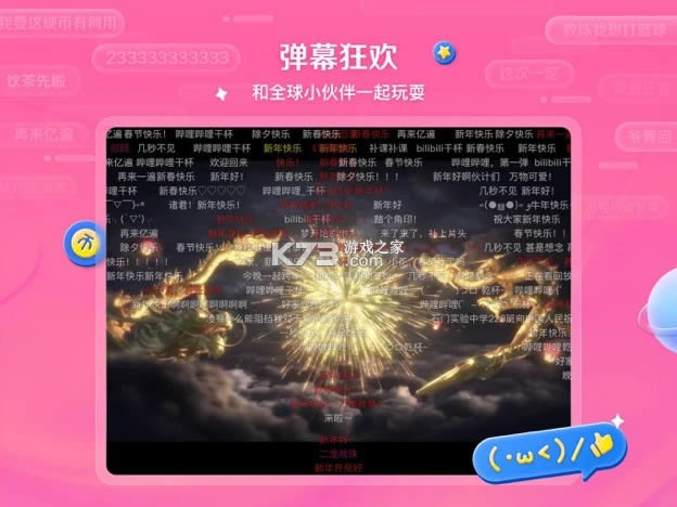 hd׿ƽ-hd汾v1.8.0bilibili hdͻ