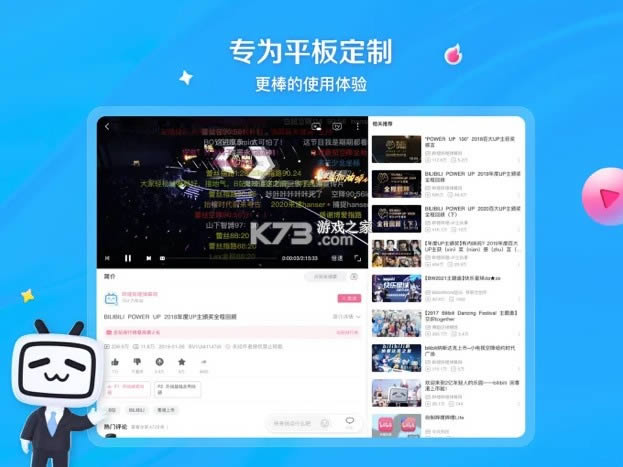 hd׿ƽ-hd汾v1.8.0bilibili hdͻ