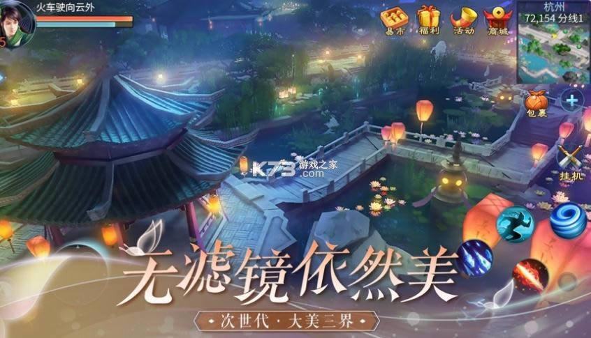 倩女幽魂手游海钓版-倩女幽魂手游海钓王版本下载v1.10.4