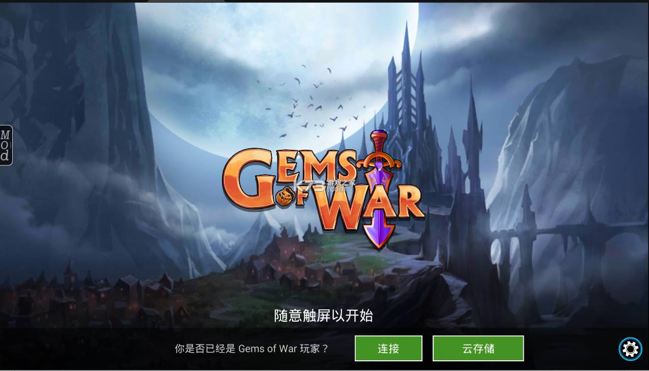 Gems of War破解版-Gems of War安卓破解版下载v6.1.0修改版