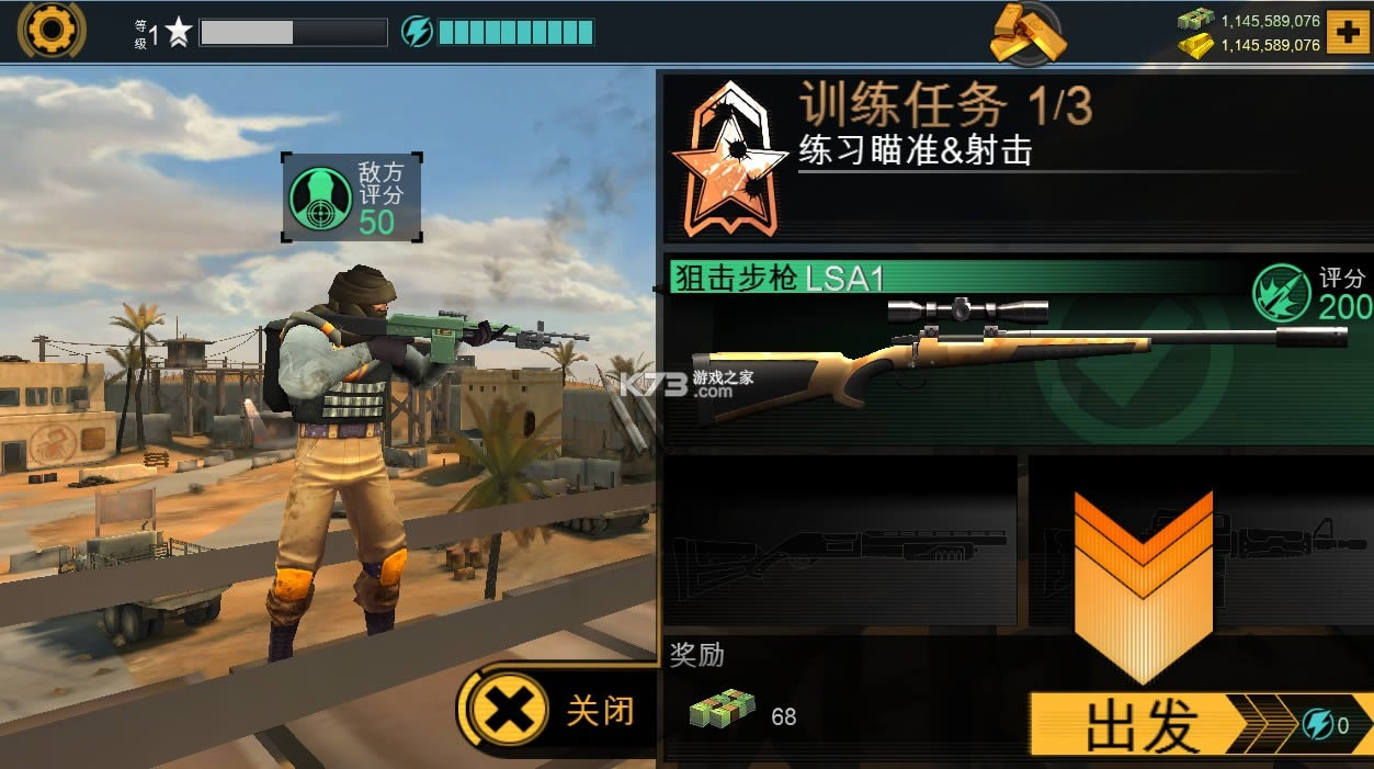 sniper x破解版无限金币-狙击手杰森中文最新破解版下载v1.5.4中文破解版