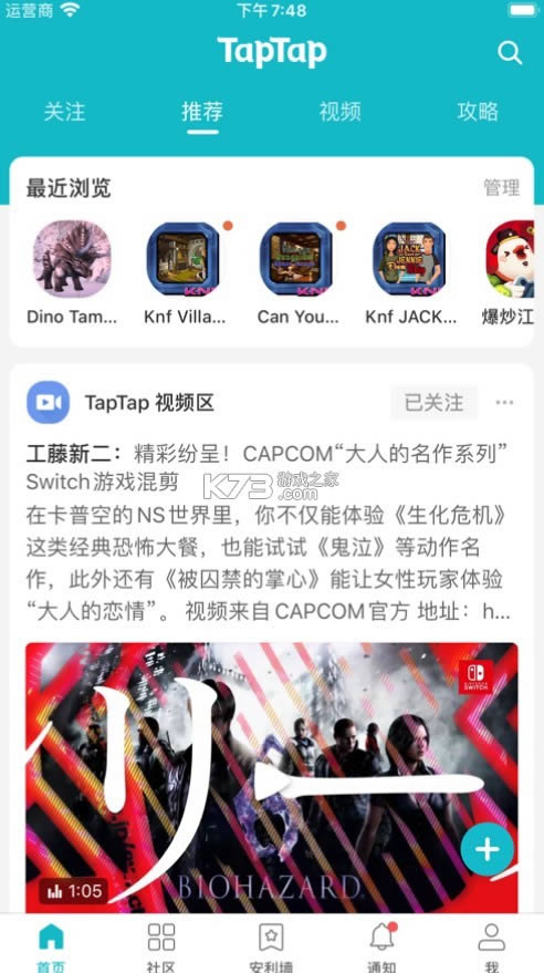 taptap2.1.1汾-taptap2.1.1