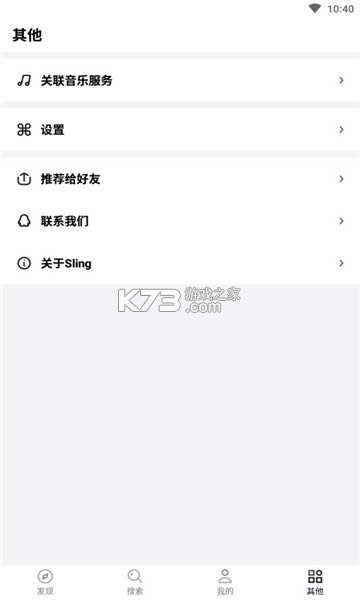 slingapp׿-slingv2.3.3224ٷ