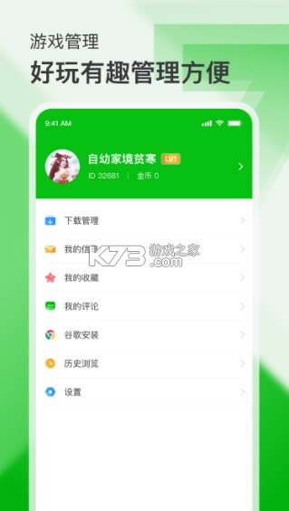 taptap旧版1.9.11-taptap1.9.11下载