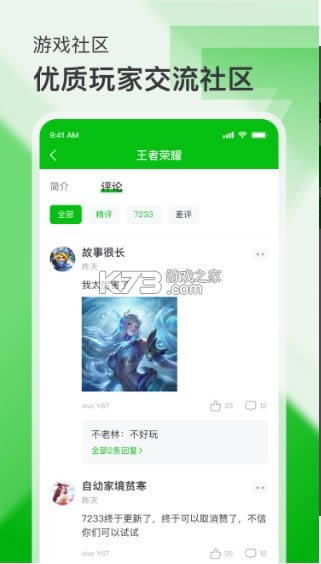 7233游戏盒安装包-7233游戏盒下载手机版v4.0.0免费版