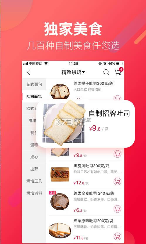 大润发优鲜app-大润发优鲜软件下载v1.6.1