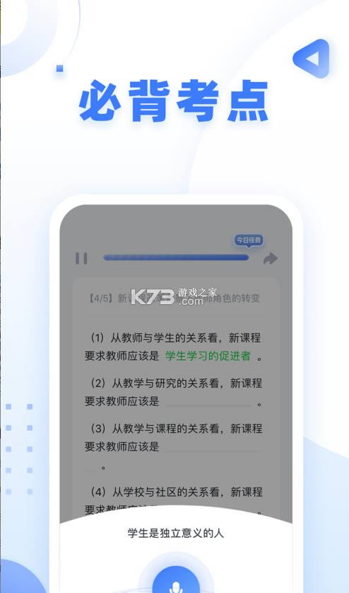 粉笔教师app-粉笔教师软件下载v3.5.5.10官方版