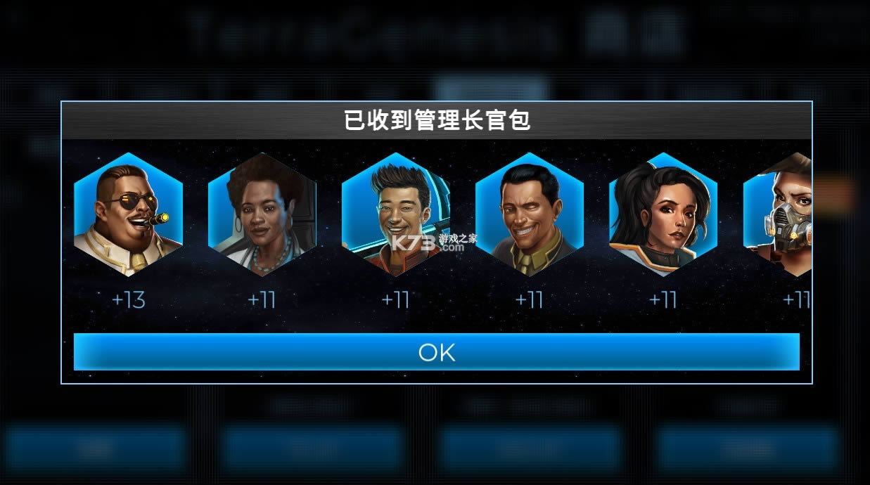 星球改造无限金币版-星球改造无限gp版下载v6.10