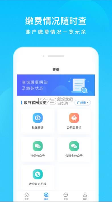 ҵ籣app-ҵ籣v3.6.4ٷ